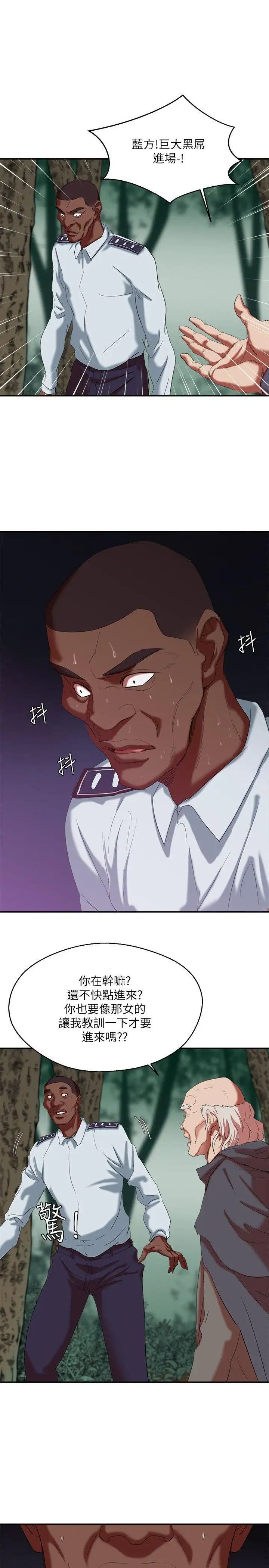 母豬養成計畫第18話-三十次高潮