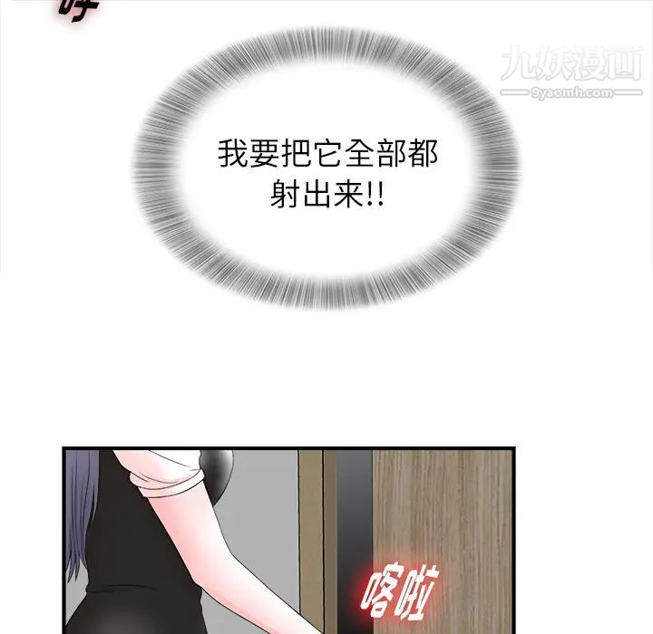 菜鳥掃美記第2话