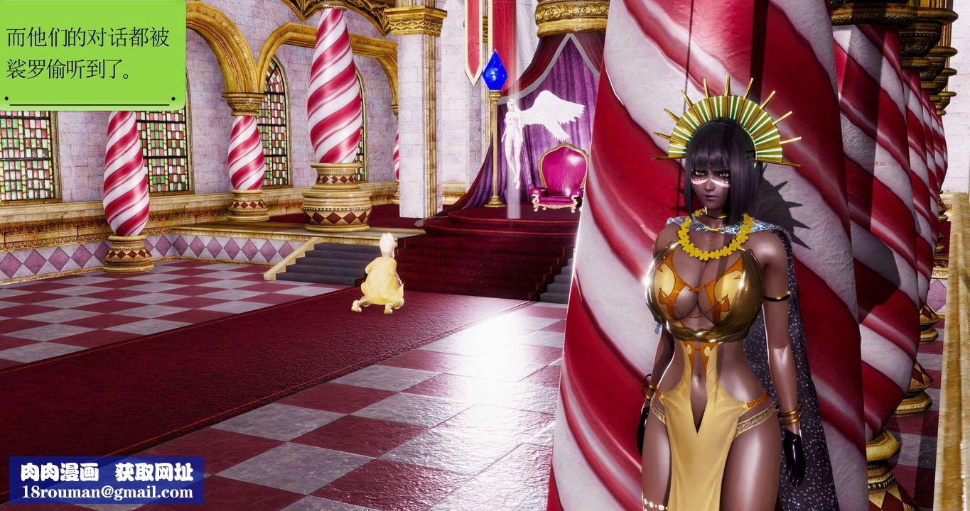 [3D]淫妖兽语第二季第05话