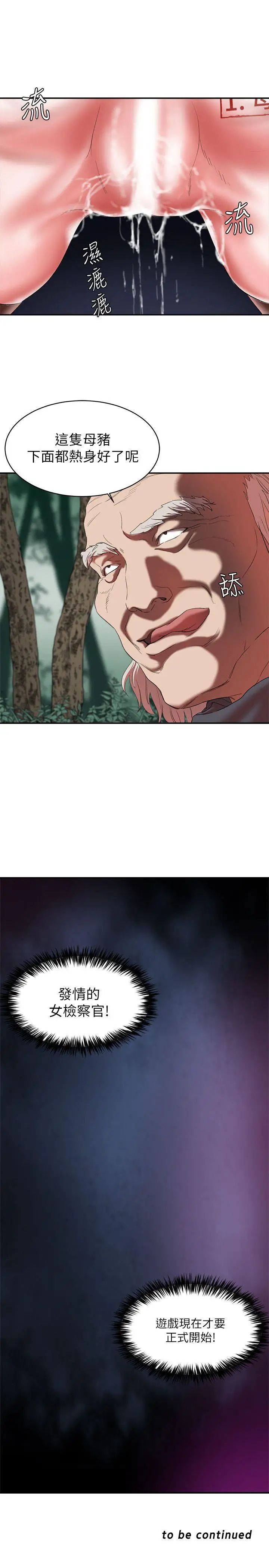 母猪养成计画第18话-三十次高潮