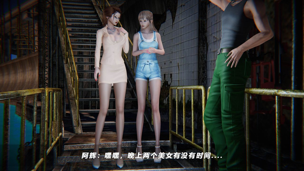 [3D]蝴蝶之殇第四季-罪城VICECITY第43话