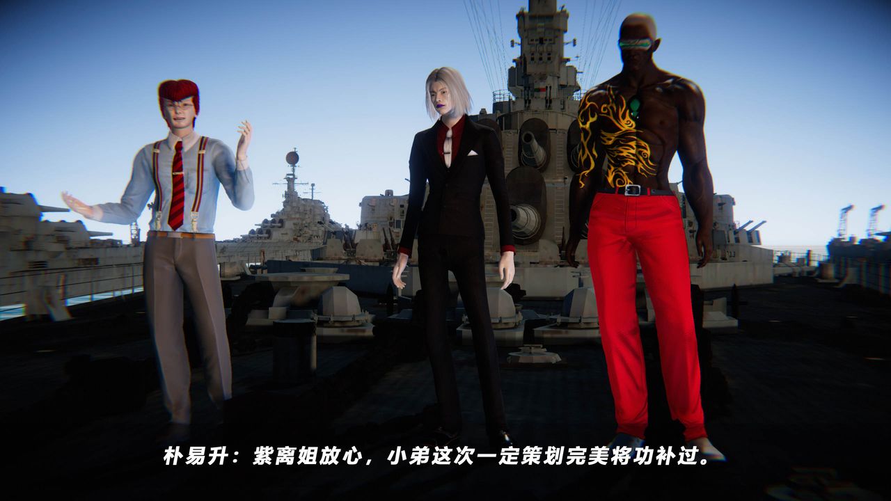 [3D]蝴蝶之殇第四季-罪城VICECITY第44话