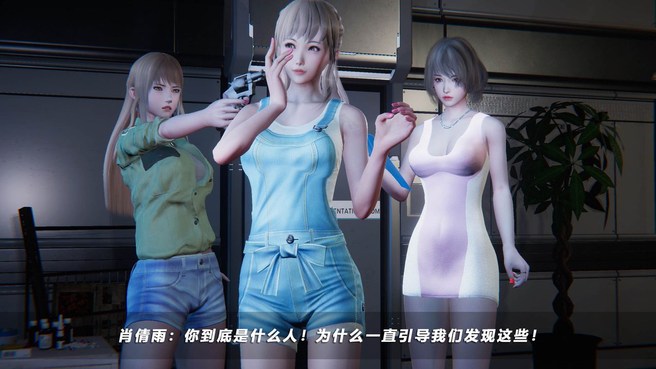 [3D]蝴蝶之殇第四季-罪城VICECITY第44话