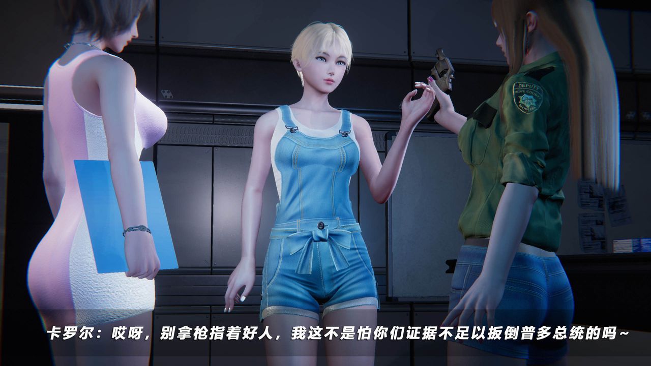 [3D]蝴蝶之殇第四季-罪城VICECITY第44话