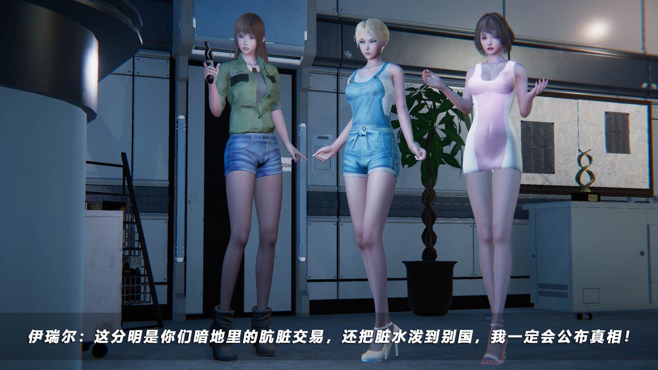 [3D]蝴蝶之殤第四季-罪城VICECITY第44話