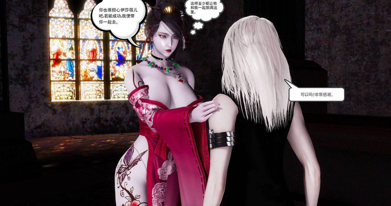 [3D]淫妖兽语第二季第06话