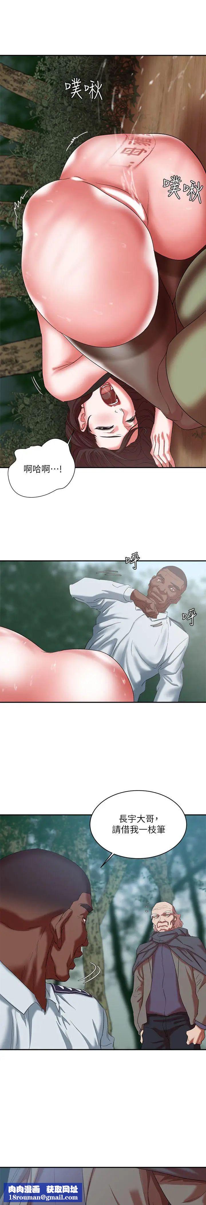 母豬養成計畫第19話-黑人與眾不同的手技