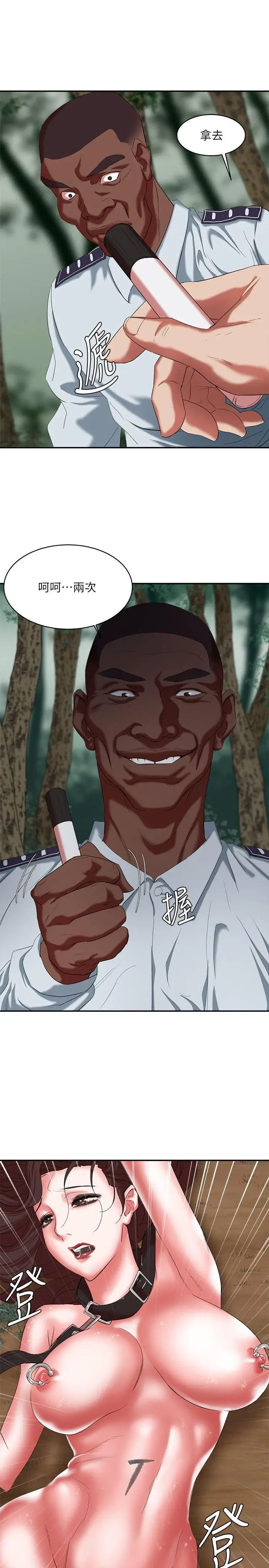 母豬養成計畫第19話-黑人與眾不同的手技