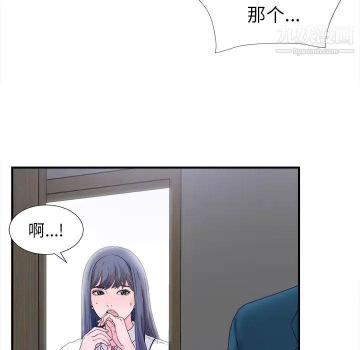 菜鳥掃美記第3话