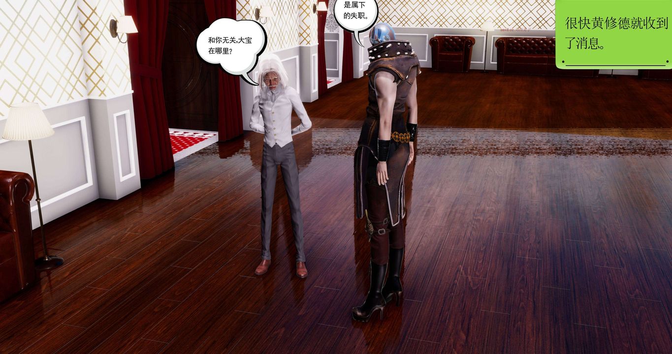 [3D]淫妖兽语第二季第06话