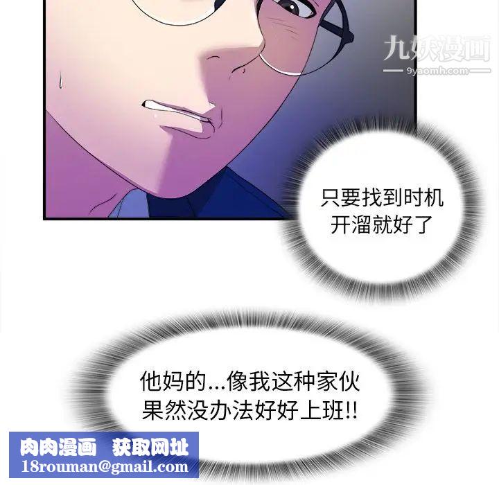 菜鸟扫美记第3话