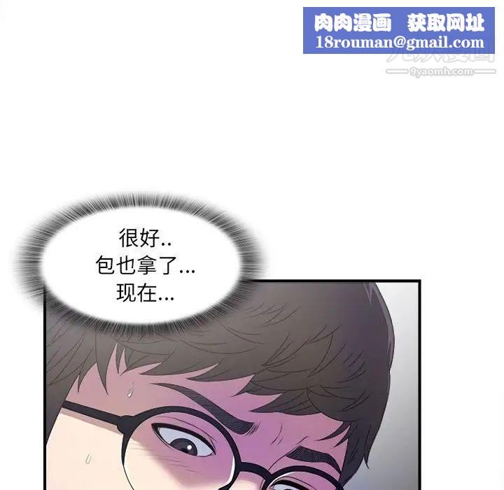 菜鸟扫美记第3话