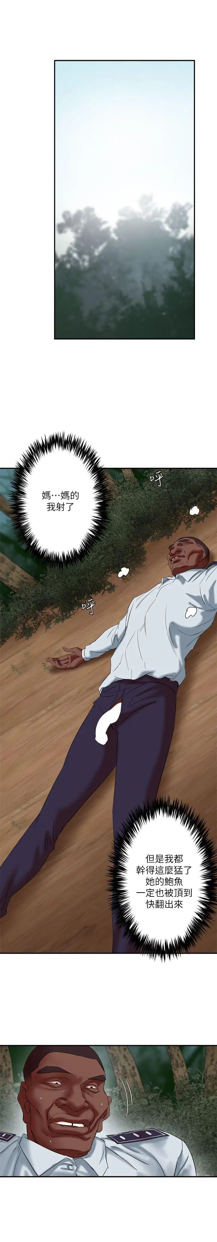 母豬養成計畫第20話-性愛遊戲的優勝者是!