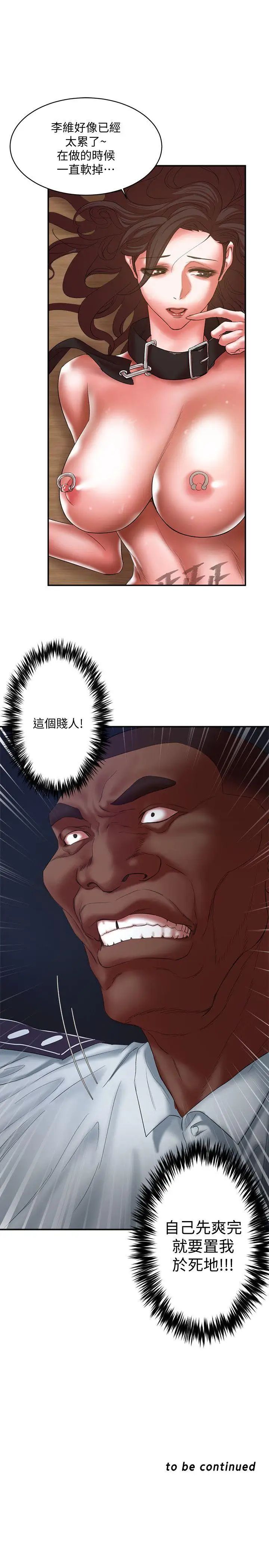 母猪养成计画第20话-性爱游戏的优胜者是!