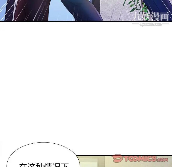 菜鸟扫美记第4话