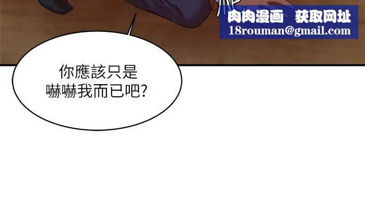 母猪养成计画第21话-母猪的新主人