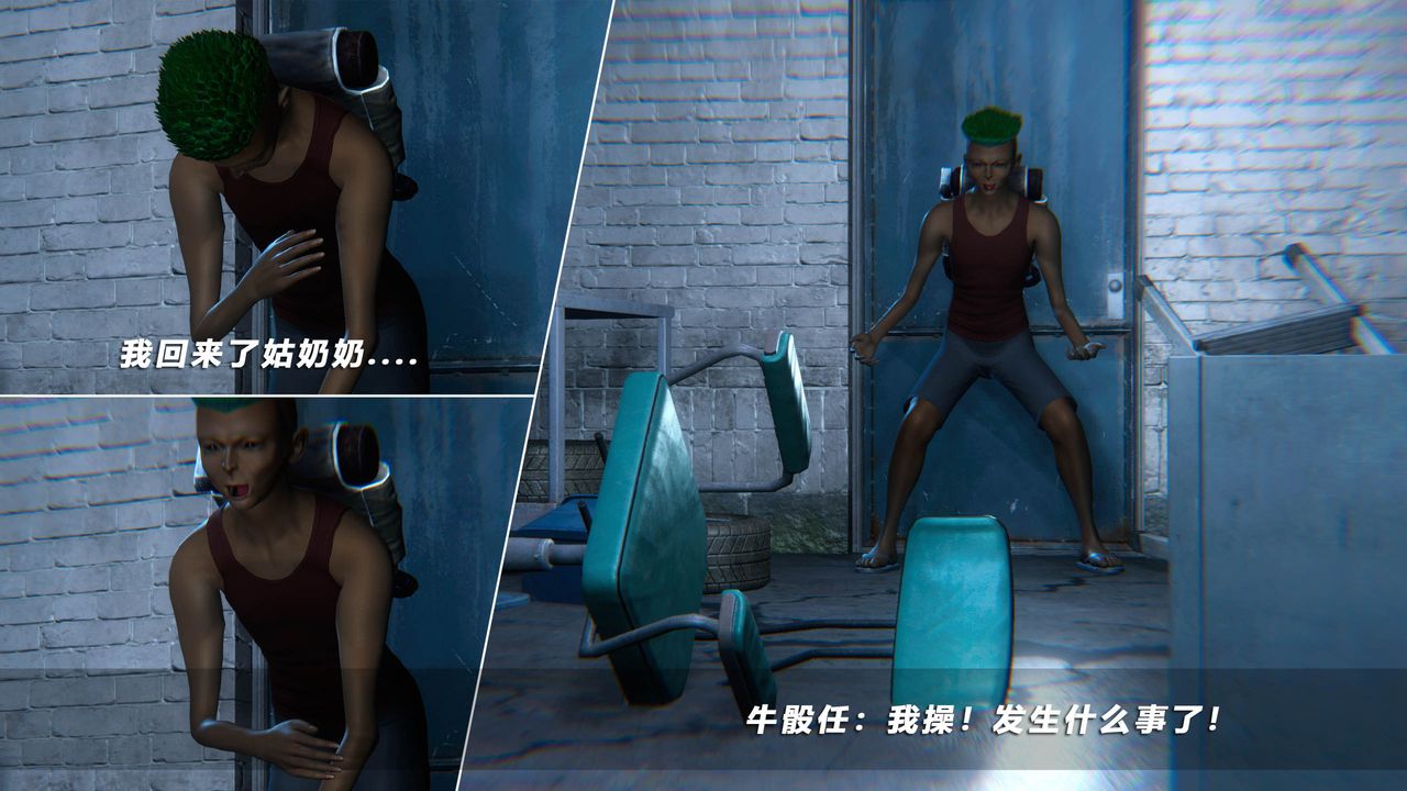 [3D]蝴蝶之殇第四季-罪城VICECITY第45话