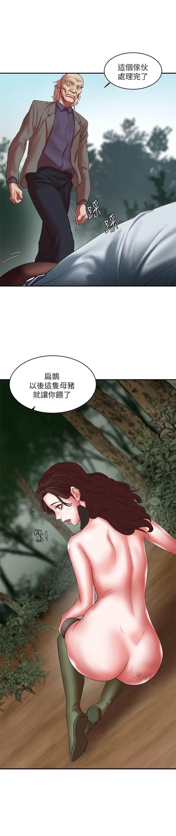 母豬養成計畫第22話-更刺激的玩法