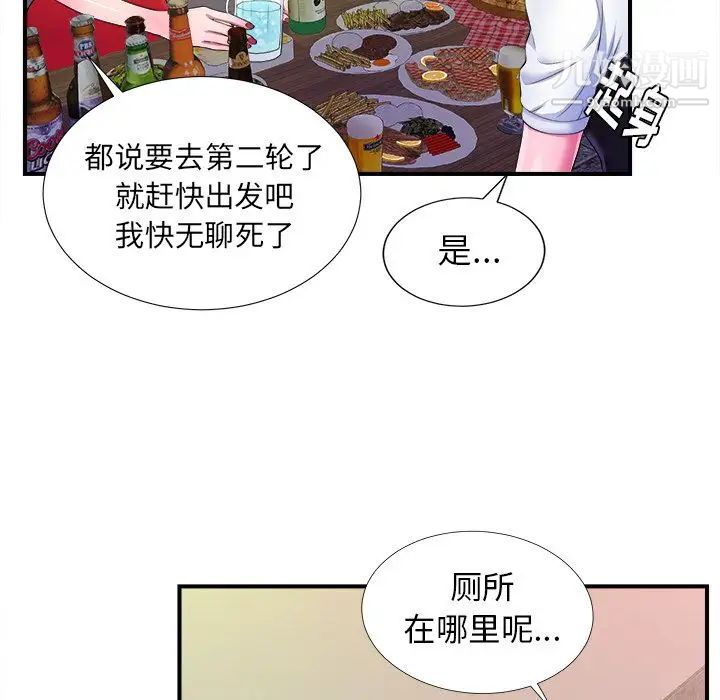 菜鸟扫美记第4话