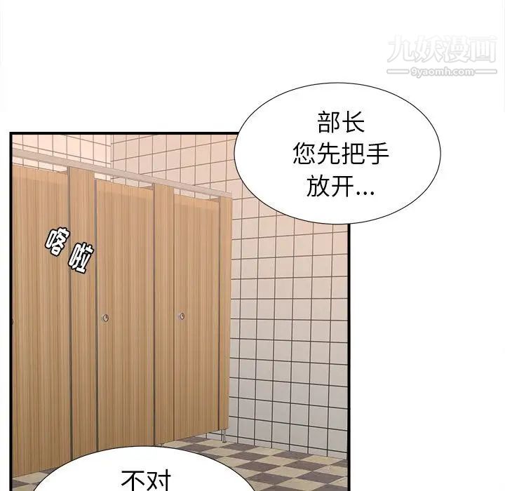 菜鸟扫美记第4话