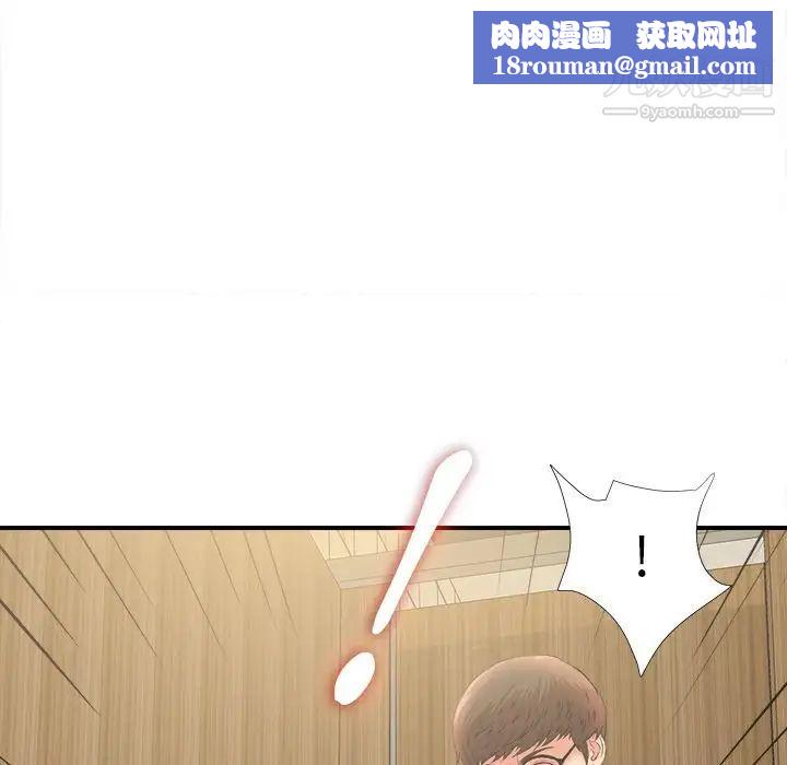 菜鸟扫美记第4话