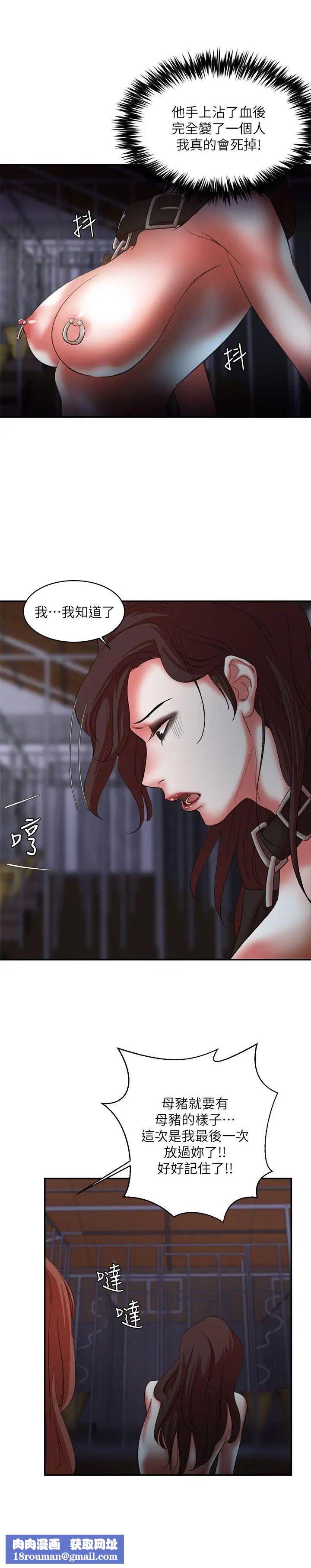 母豬養成計畫第22話-更刺激的玩法