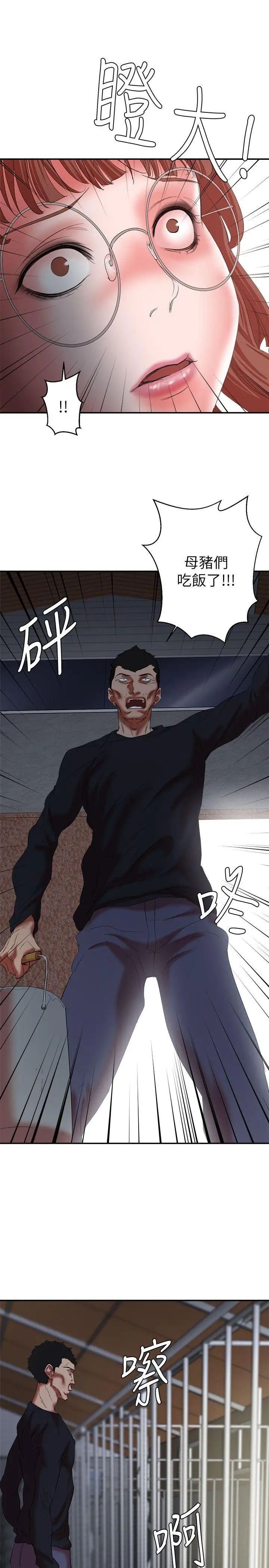 母猪养成计画第22话-更刺激的玩法