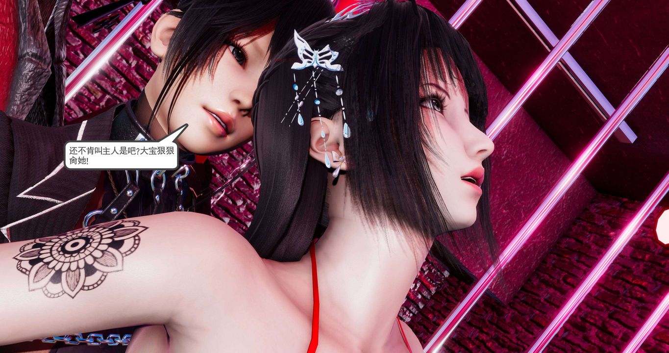 [3D]淫妖兽语第二季第08话