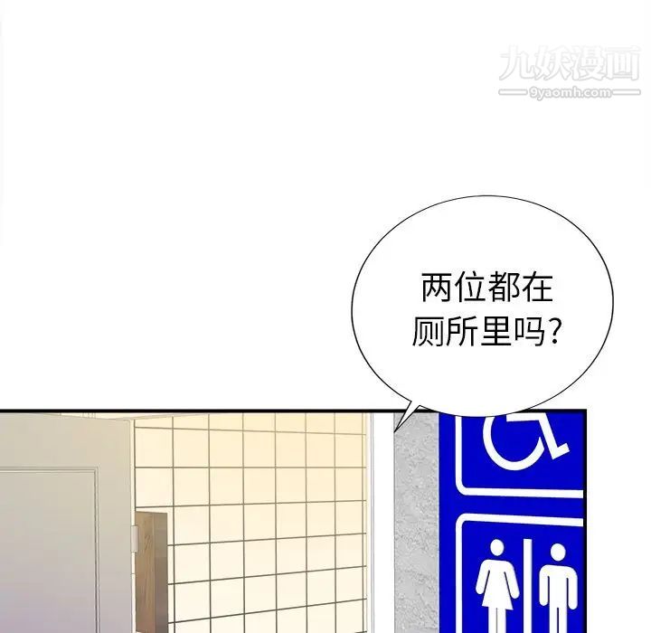 菜鳥掃美記第4话