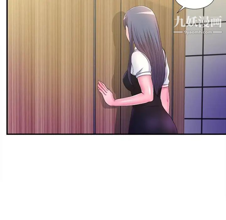 菜鸟扫美记第4话