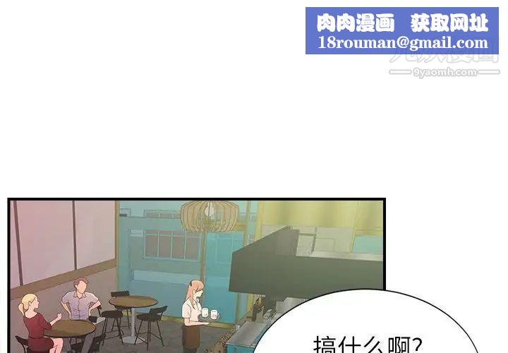 菜鸟扫美记第5话