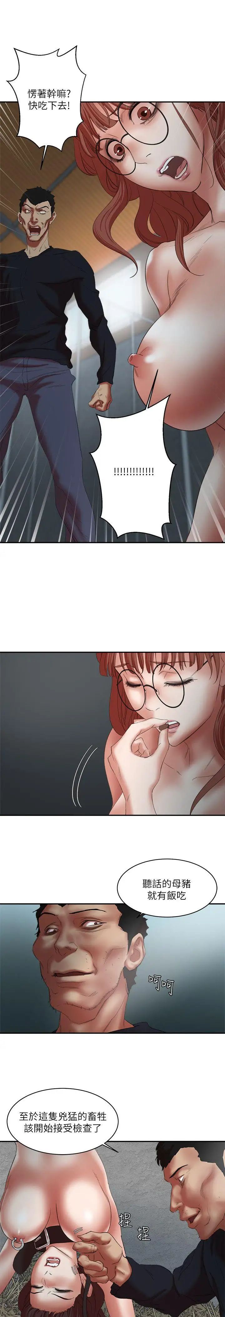 母猪养成计画第23话-终于逃出去了