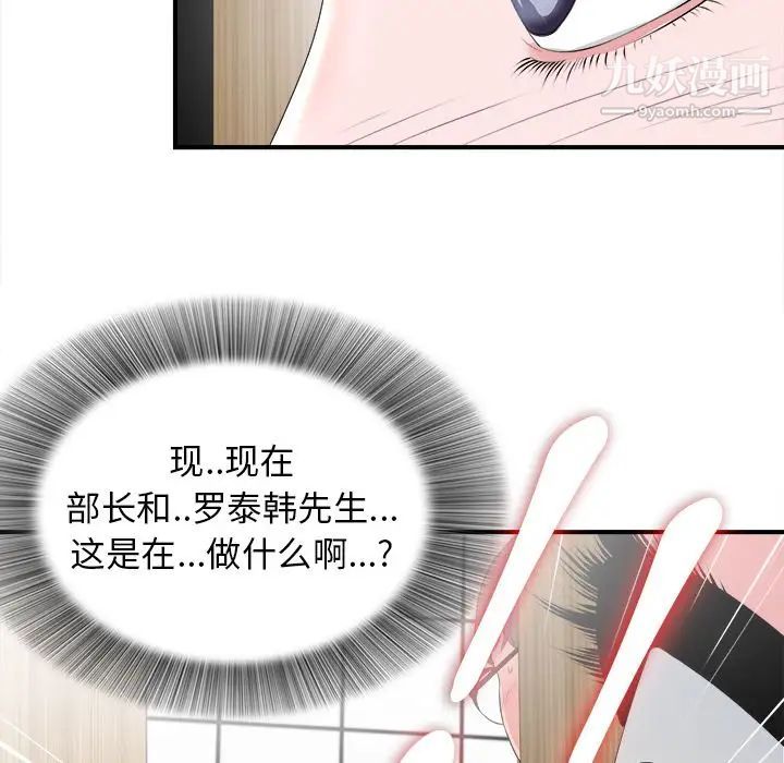 菜鳥掃美記第5话