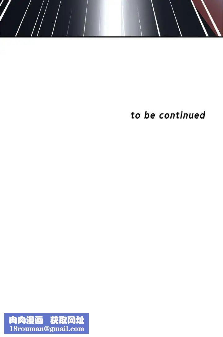 母猪养成计画第23话-终于逃出去了