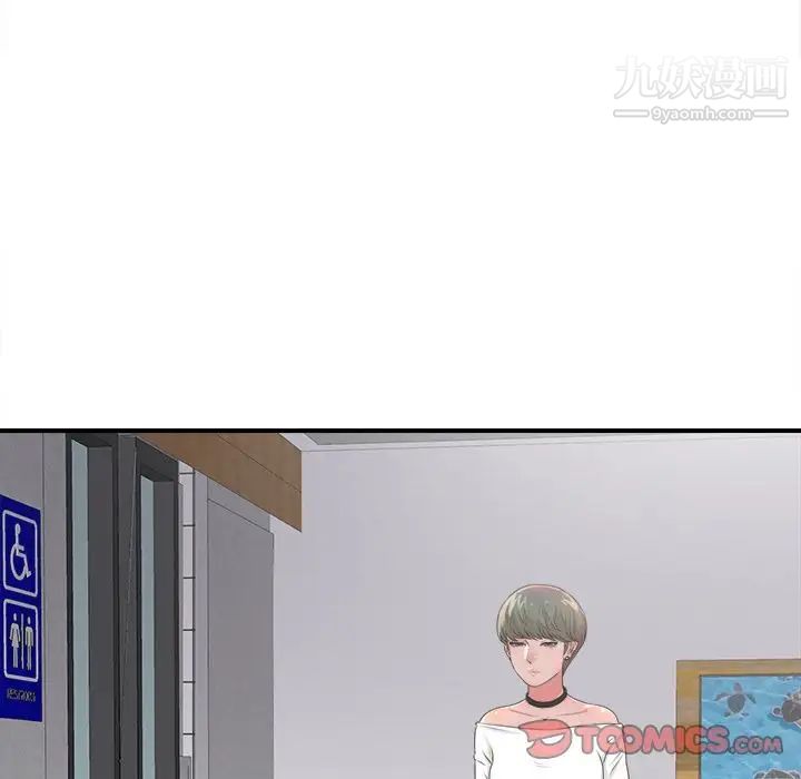 菜鳥掃美記第5话