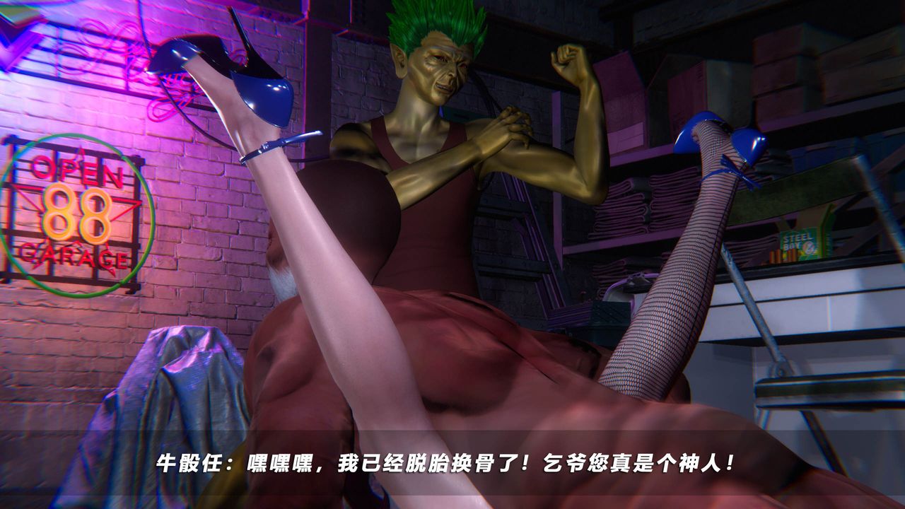 [3D]蝴蝶之殇第四季-罪城VICECITY第46话