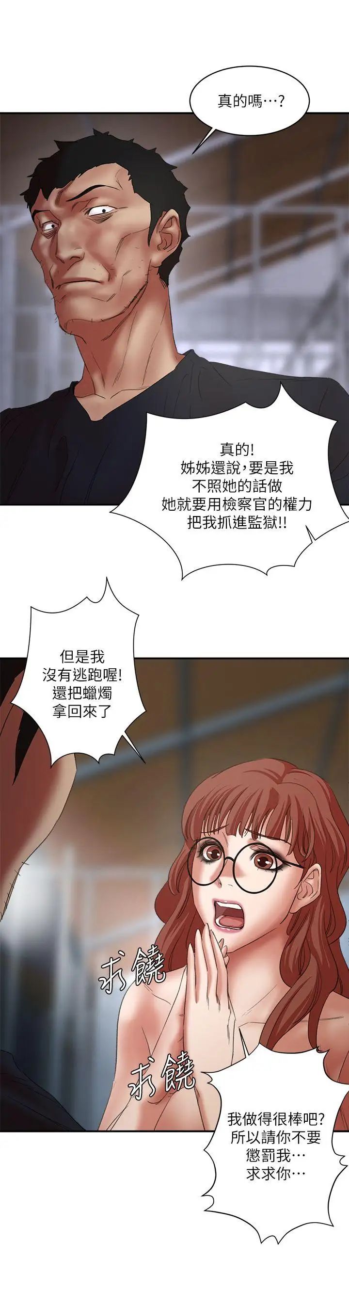 母猪养成计画第24话-恩夏出去求援的结果