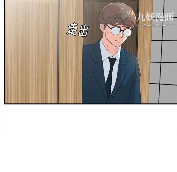 菜鸟扫美记第5话