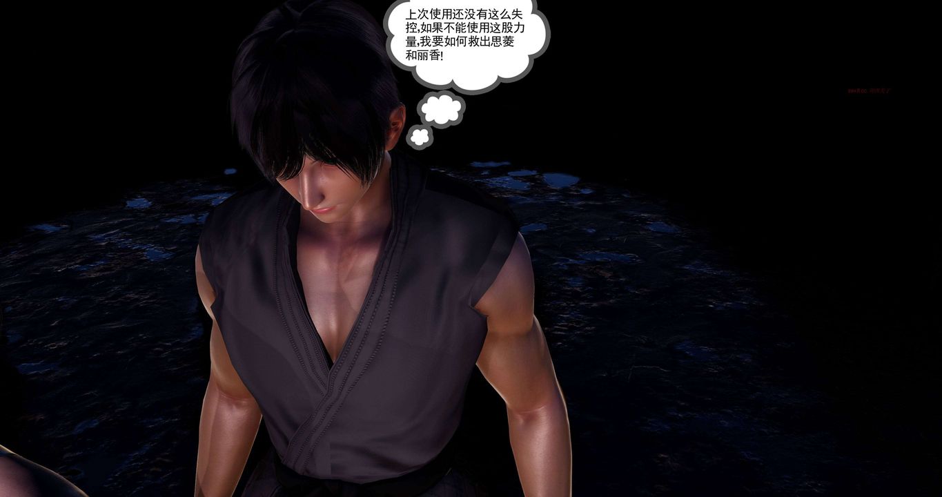 [3D]淫妖兽语第二季第09话