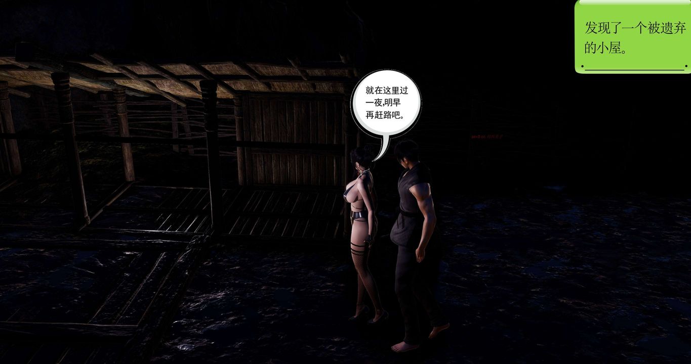 [3D]淫妖兽语第二季第09话