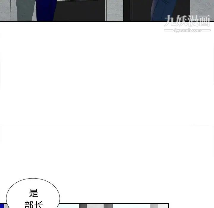 菜鳥掃美記第5话