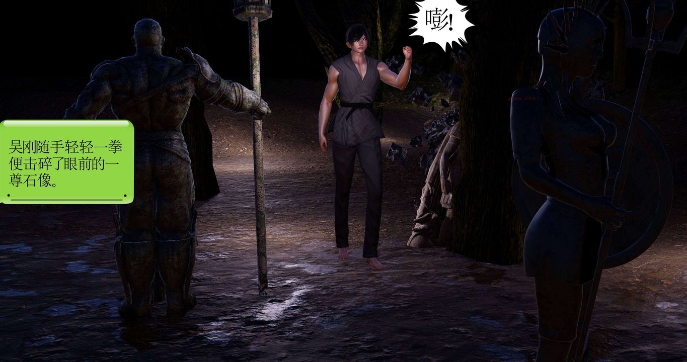 [3D]淫妖兽语第二季第10话