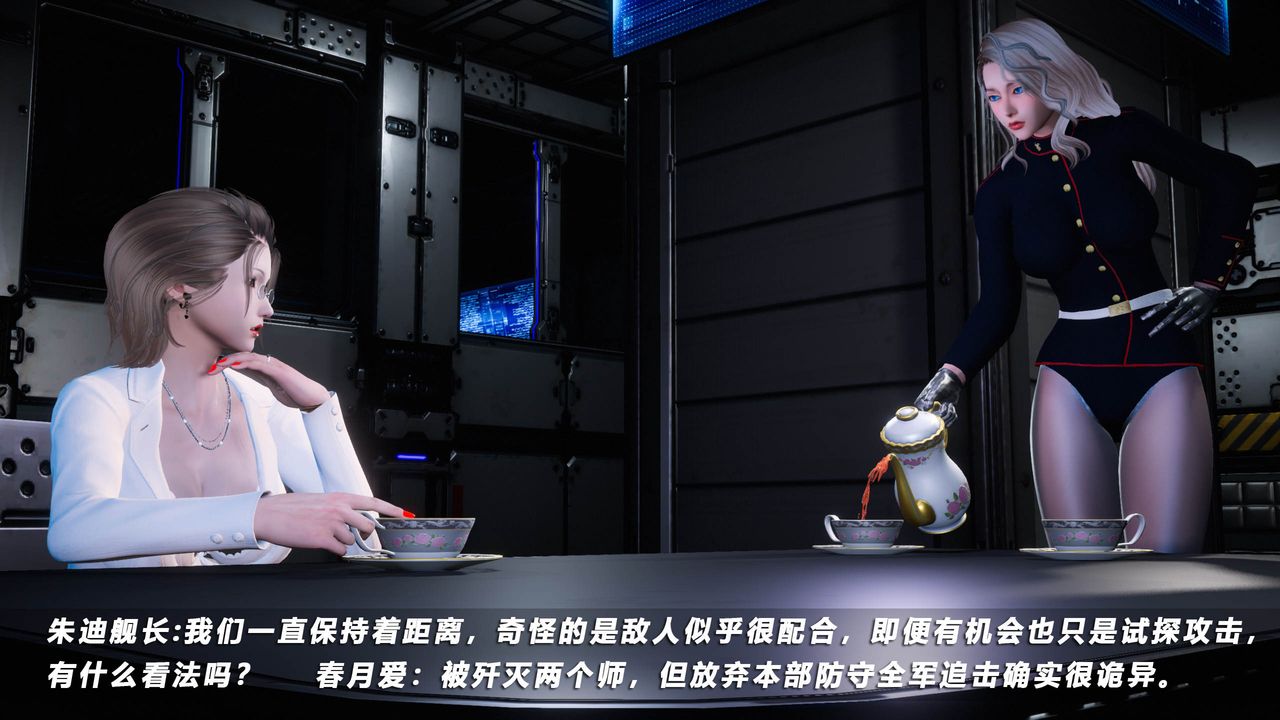 [3D]蝴蝶之殤第四季-罪城VICECITY第47話