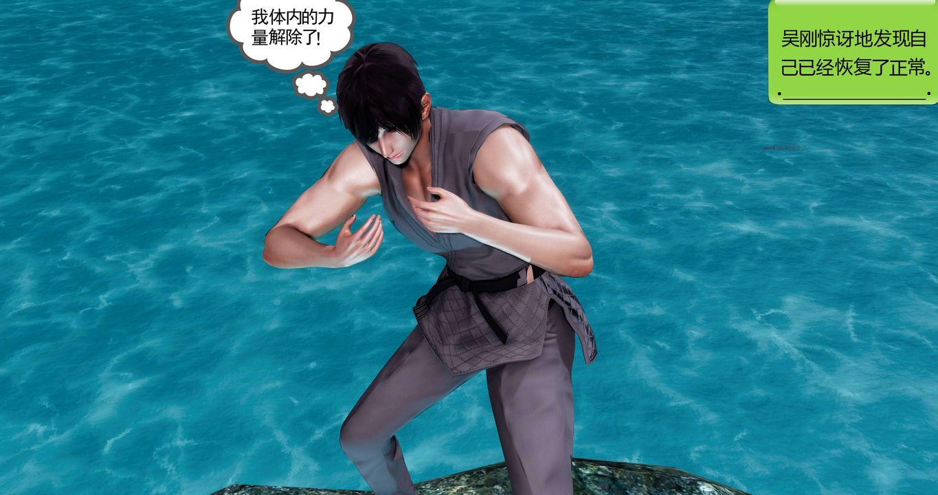 [3D]淫妖兽语第二季第10话