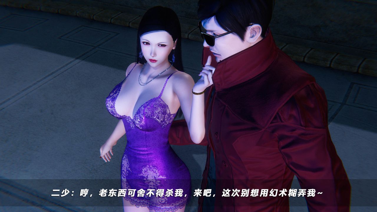 [3D]蝴蝶之殇第四季-罪城VICECITY第47话