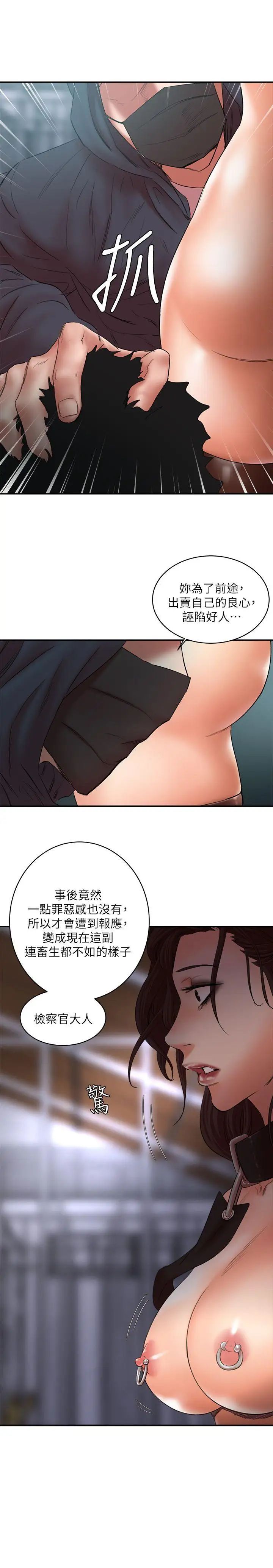 母豬養成計畫第27話-熟悉的老二