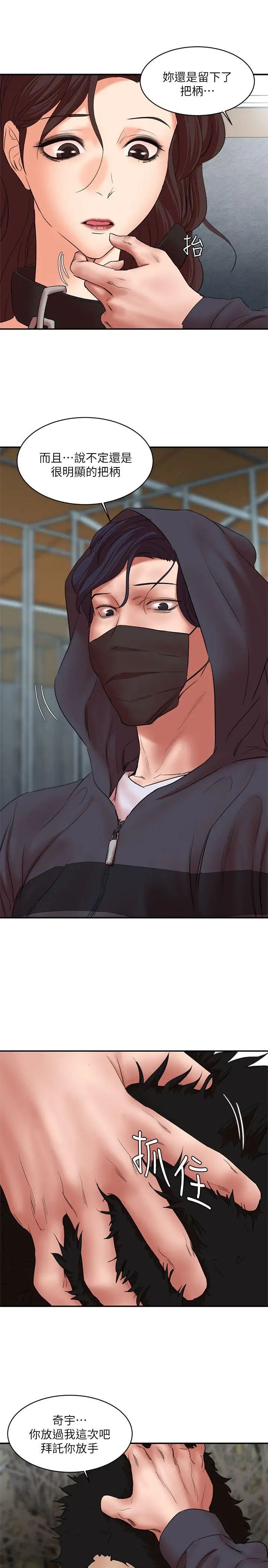 母豬養成計畫第27話-熟悉的老二