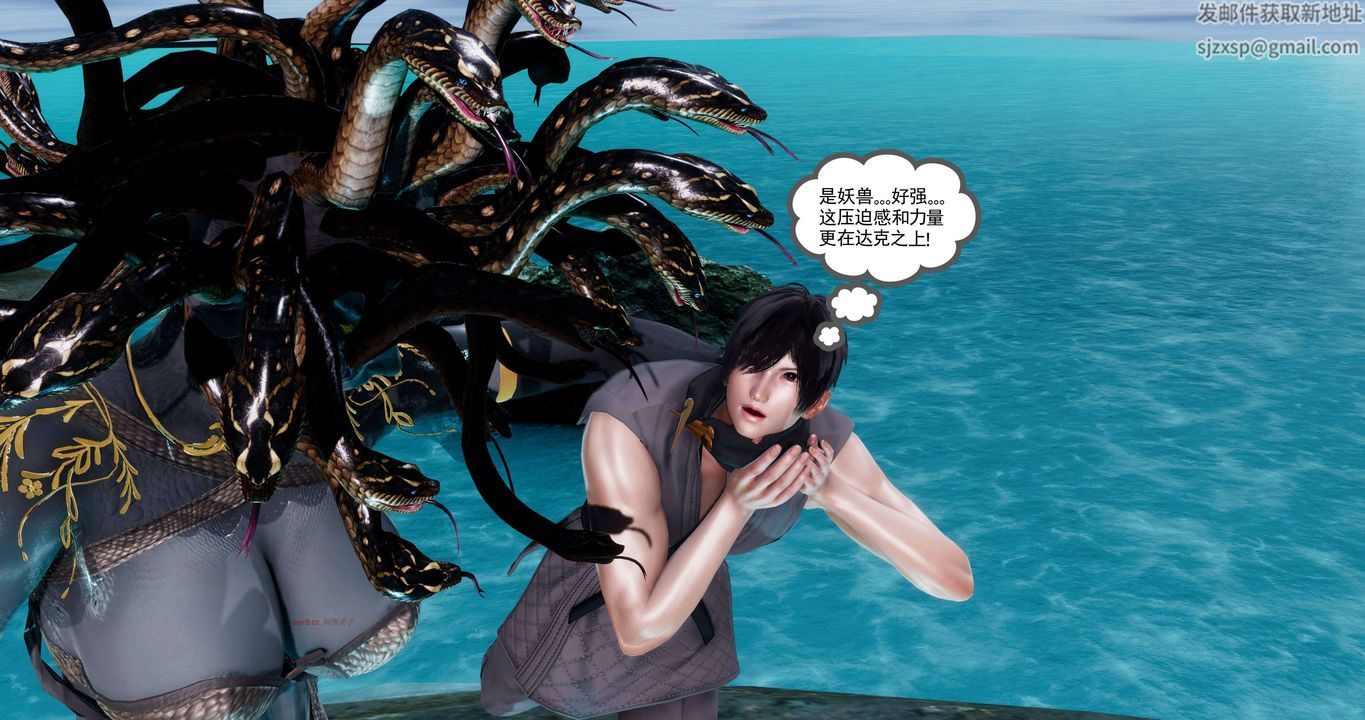 [3D]淫妖兽语第二季第10话