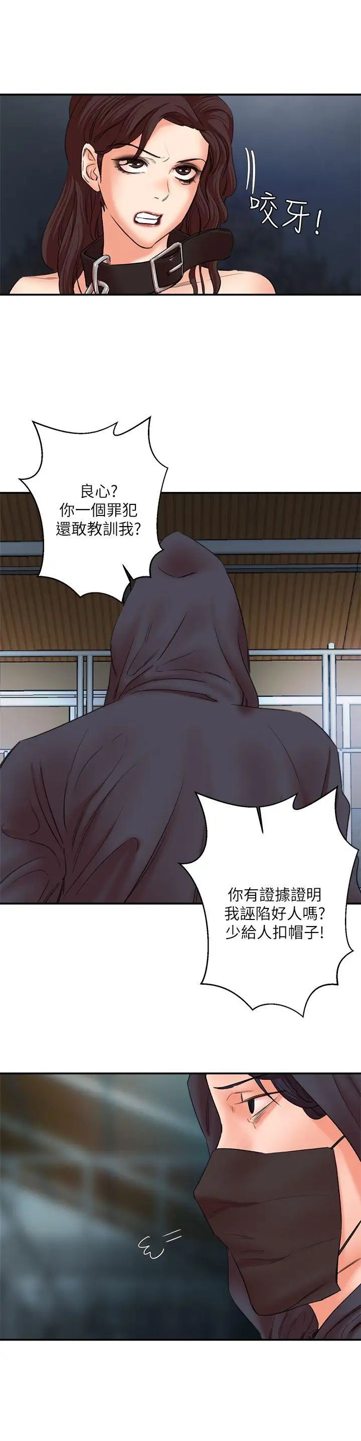 母猪养成计画第27话-熟悉的老二