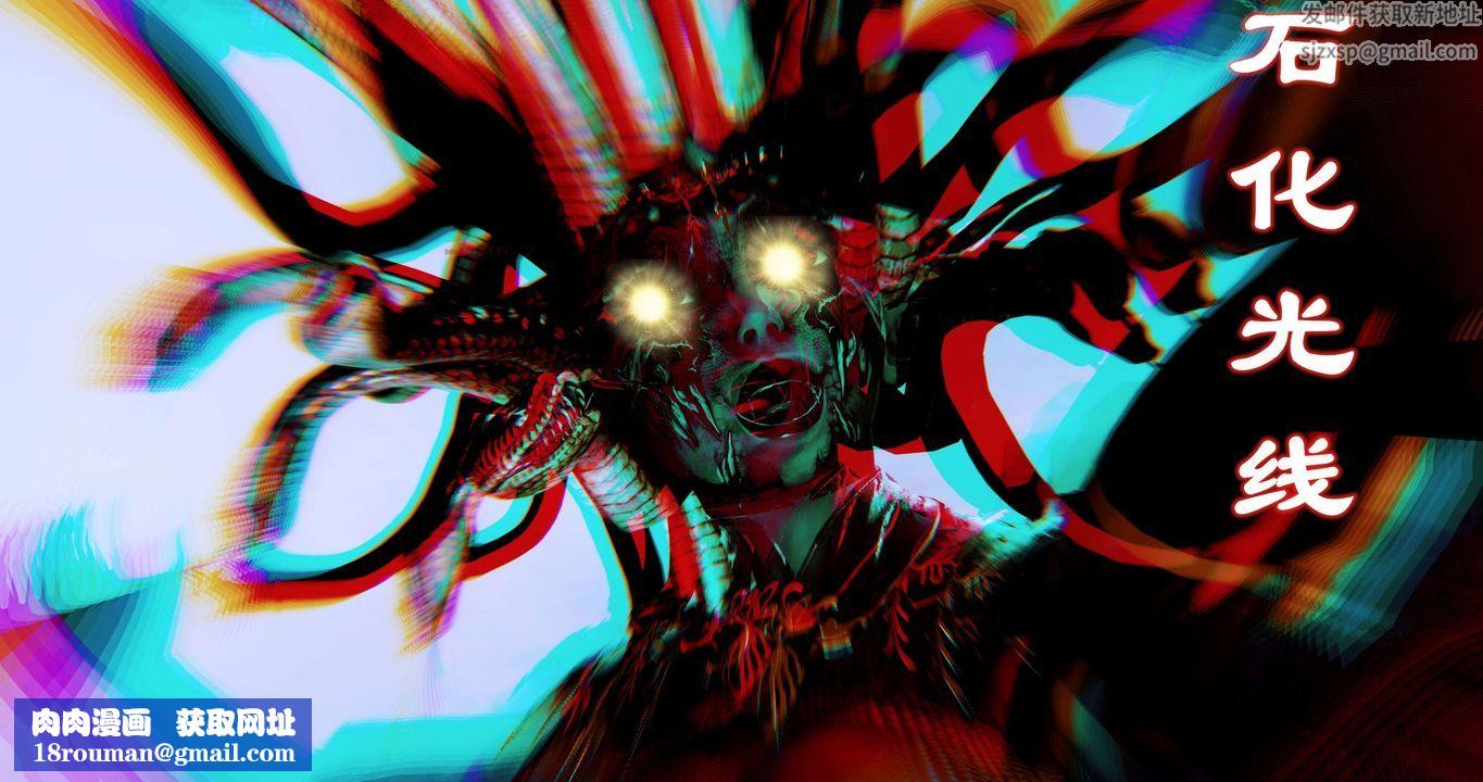 [3D]淫妖兽语第二季第10话